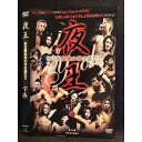○006919 レンタルUP□DVD 夜王 下巻 0002 ※ケース無