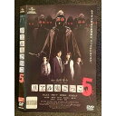 ○006966 レンタルUP◆DVD リアル鬼ごっこ5 3103 ※ケース無