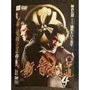 ○006959 レンタルUP◆DVD 新・首領への道4 7897 ※ケース無