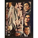 ○006962 レンタルUP◆DVD 修羅の統一 完結編 8457 ※ケース無