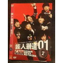 ○006976 レンタルUP●DVD 芸人報道 GNN 01 2 90712 ※ケース無