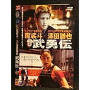 ○006964 レンタルUP◆DVD 武勇伝 1015 ※ケース無