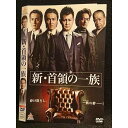 ○006960 レンタルUP◆DVD 新・首領の一族 9503 ※ケース無