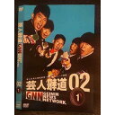 ○006976 レンタルUP●DVD 芸人報道 GNN 02 1 90721 ※ケース無