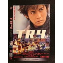 ○006970 レンタルUP◆DVD T.R.Y. 70528 ※ケース無