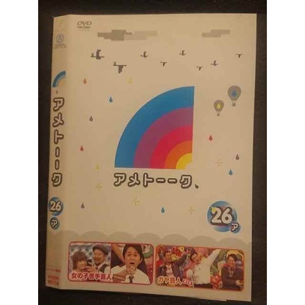 ○006989 レンタルUP●DVD アメトーーク 26 ア 90759 ※ケース無
