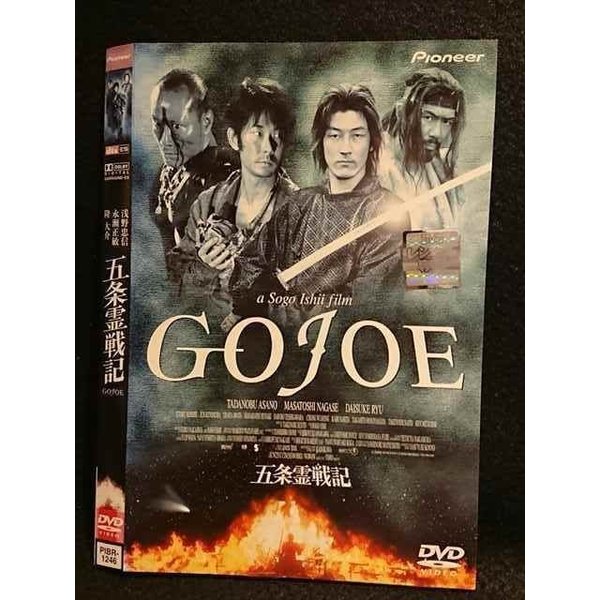 ○007023 レンタルUP◆DVD 五条霊戦記 1246 ※ケース無