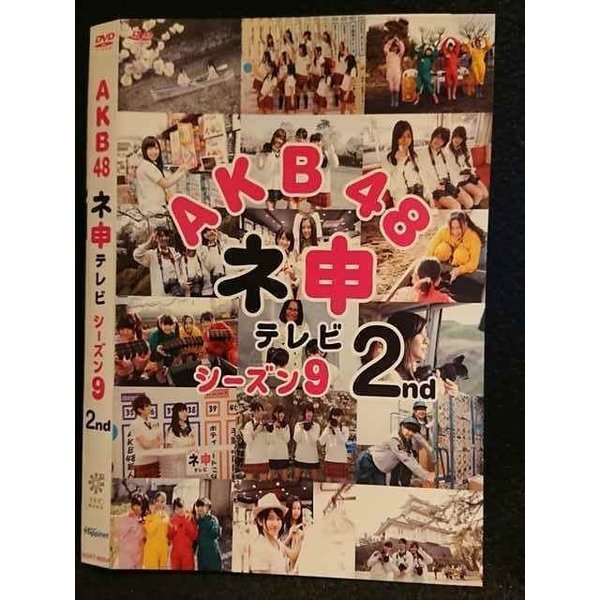 ƥåREIKODO㤨֡ڥ֥åե饤ǡݥ10ܡ11/27 01:59 007399 󥿥UPDVD ABK48 Ϳƥ 9 2nd 80204 ̵פβǤʤ150ߤˤʤޤ