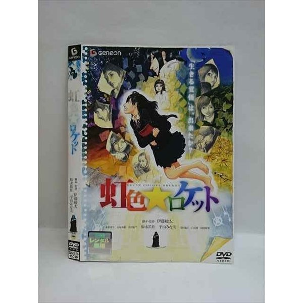 ◆　商品説明　◆ レンタルUP・中古商品になります。 ケースは付属しておりません。 タイトル記載の通り、ジャケット・ディスクのみの商品になります。 商品性質上、ジャケット、ディスクにレンタル管理用シールの付着や、傷み、汚れ等がある場合がございます。 ディスクデータ面にはクリーニング処理を行っており、深いキズがある場合は研磨処理を行っております。 再生機器によっては映像に乱れ・支障が出る可能性もございますので、予めご了承ください。 レンタルUPDVDケース無し商品の発送方法につきまして、ゆうメール1便で13本まで同梱が可能です。 商品状態の確認等、ご不明な点がありましたら、お気軽にお問い合わせください。