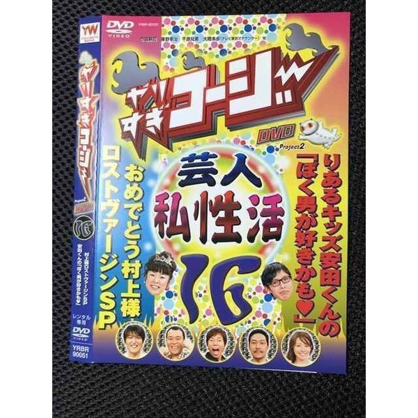 ○007126 レンタルUP●DVD やりすぎコージー DVD 16 90051 ※ケース無