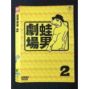 ○007134 レンタルUP●DVD 蛙男劇場 2 18338 ※ケース無