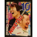○007213 レンタルUP●DVD にけつッ!!10 1 90435 ※ケース無