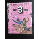○007159 レンタルUP◆DVD THE 3名様 いい意味でアイラブユー 72523 ※ケース無