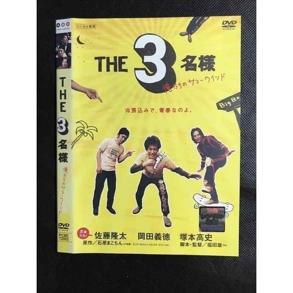 ◆　商品説明　◆ レンタルUP・中古商品になります。 ケースは付属しておりません。 タイトル記載の通り、ジャケット・ディスクのみの商品になります。 商品性質上、ジャケット、ディスクにレンタル管理用シールの付着や、傷み、汚れ等がある場合がございます。 ディスクデータ面にはクリーニング処理を行っており、深いキズがある場合は研磨処理を行っております。 再生機器によっては映像に乱れ・支障が出る可能性もございますので、予めご了承ください。 レンタルUPDVDケース無し商品の発送方法につきまして、ゆうメール1便で13本まで同梱が可能です。 商品状態の確認等、ご不明な点がありましたら、お気軽にお問い合わせください。