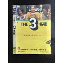 ○007159 レンタルUP◆DVD THE 3名様 11630 ※ケース無