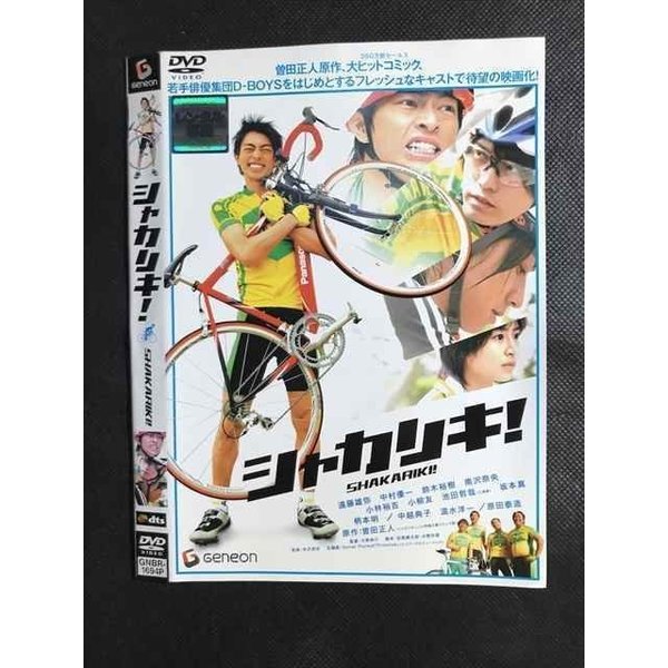 【スーパーSALE⇒対象商品ポイント10倍★12/11 01:59迄】 ○007158 レンタルUP◆DVD シャカリキ! 1694 ※ケース無