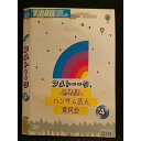○007201 レンタルUP●DVD アメトーーク 4 22239 ※ケース無