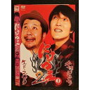 ○007210 レンタルUP●DVD にけつッ!!2 2 90119 ※ケース無