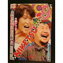 ○007213 レンタルUP●DVD にけつッ!!9 1 90359 ※ケース無