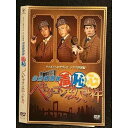 ○007218 レンタルUP●DVD クイズ!ヘキサゴン2 ドラマ特別編 お台場探偵 羞恥心 ヘキサゴン殺人事件 71389 ※ケース無
