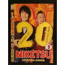 ○007214 レンタルUP●DVD にけつッ!!20 2 90924 ※ケース無