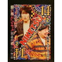 ○007214 レンタルUP●DVD にけつッ!!14 2 90667 ※ケース無
