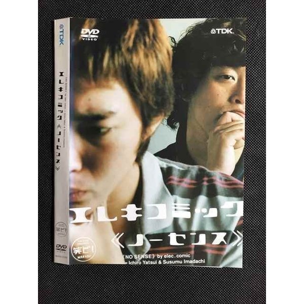 ○007280 レンタルUP■DVD エレキコミック《ノーセンス》 03 ※ケース無
