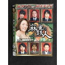 ○007281 レンタルUP■DVD 四神降臨外伝 麻雀の鉄人 挑戦者 勝間和代 下巻 563 ※ケース無