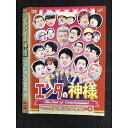 ○007297 レンタルUP■DVD エンタの神様 ベストセレクション Vol.4 17351 ※ケース無
