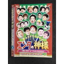 ○007297 レンタルUP■DVD エンタの神様 ベストセレクション Vol.3 17350 ※ケース無