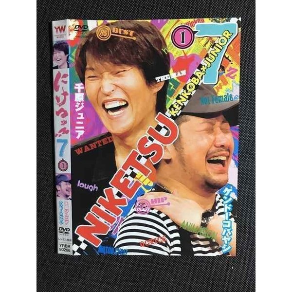 【ワンダフルデー★12月1日はポイント10倍】 ○007287 レンタルUP■DVD にけつッ!!7 1 90268 ※ケース無