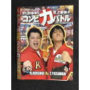 ○007296 レンタルUP■DVD マヨラジオpresents 吉田&小杉 自力で運を掴み取れ! 史上最強のコンビ力バトル 90725 ※ケース無