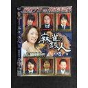 ○007281 レンタルUP■DVD 四神降臨外伝 麻雀の鉄人 挑戦者 勝間和代 中巻 561 ※ケース無