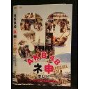 ○007399 レンタルUP■DVD ABK48 ネ申テレビ SP2011 〜オーストラリアの秘宝を探せ!〜 80184 ※ケース無