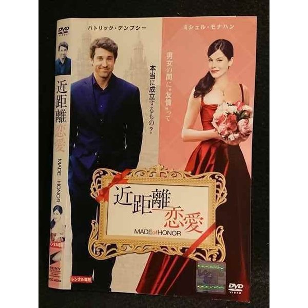 【ワンダフルデー★12月1日はポイント10倍】 ○007371 レンタルUP▲DVD 近距離恋愛 48284 ※ケース無