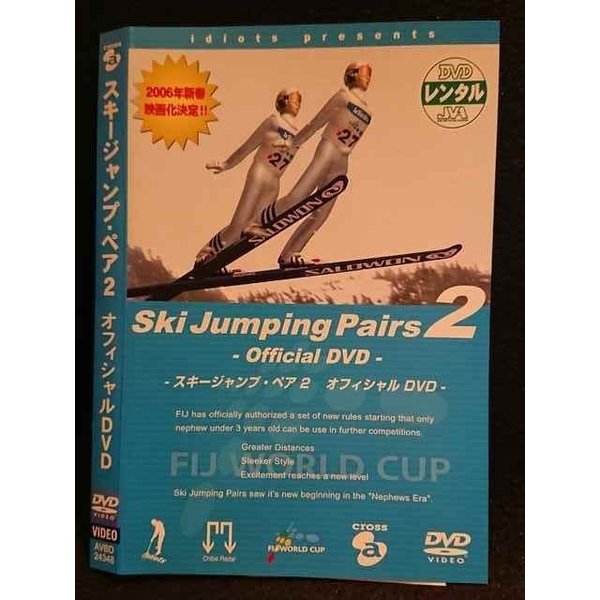 ○007398 レンタルUP■DVD スキージャンプ ペア2 オフィシャルDVD 24348 ※ケース無