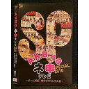 ○007380 レンタルUP■DVD ABK48 ネ申テレビ SP2010 〜チーム対抗!春のボウリング大会〜 80142 ※ケース無