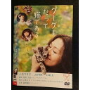 ○007308 レンタルUP◆DVD グーグーだって猫である 10649 ※ケース無