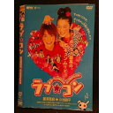 ○007301 レンタルUP◆DVD ラブ★コン 9030 ※ケース無