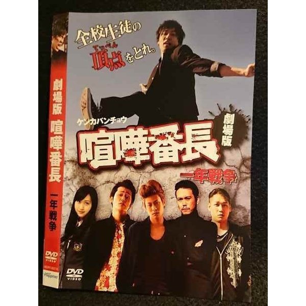 ◆　商品説明　◆ レンタルUP・中古商品になります。 ケースは付属しておりません。 タイトル記載の通り、ジャケット・ディスクのみの商品になります。 商品性質上、ジャケット、ディスクにレンタル管理用シールの付着や、傷み、汚れ等がある場合がございます。 ディスクデータ面にはクリーニング処理を行っており、深いキズがある場合は研磨処理を行っております。 再生機器によっては映像に乱れ・支障が出る可能性もございますので、予めご了承ください。 レンタルUPDVDケース無し商品の発送方法につきまして、ゆうメール1便で13本まで同梱が可能です。 商品状態の確認等、ご不明な点がありましたら、お気軽にお問い合わせください。