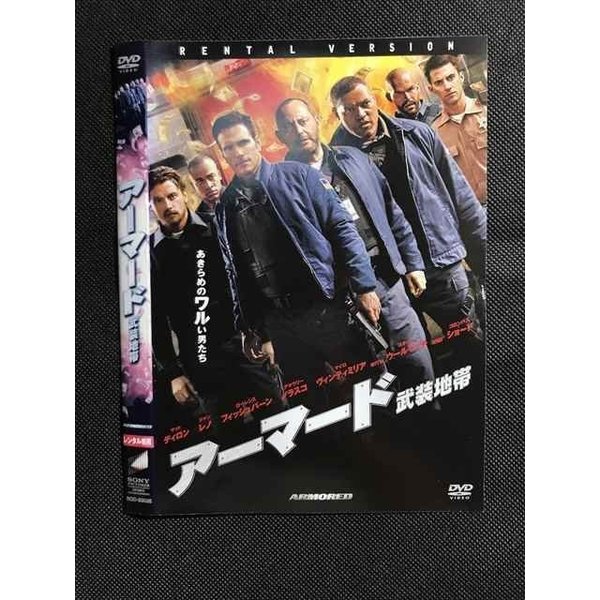 ◆　商品説明　◆ レンタルUP・中古商品になります。 ケースは付属しておりません。 タイトル記載の通り、ジャケット・ディスクのみの商品になります。 商品性質上、ジャケット、ディスクにレンタル管理用シールの付着や、傷み、汚れ等がある場合がございます。 ディスクデータ面にはクリーニング処理を行っており、深いキズがある場合は研磨処理を行っております。 再生機器によっては映像に乱れ・支障が出る可能性もございますので、予めご了承ください。 レンタルUPDVDケース無し商品の発送方法につきまして、ゆうメール1便で13本まで同梱が可能です。 商品状態の確認等、ご不明な点がありましたら、お気軽にお問い合わせください。