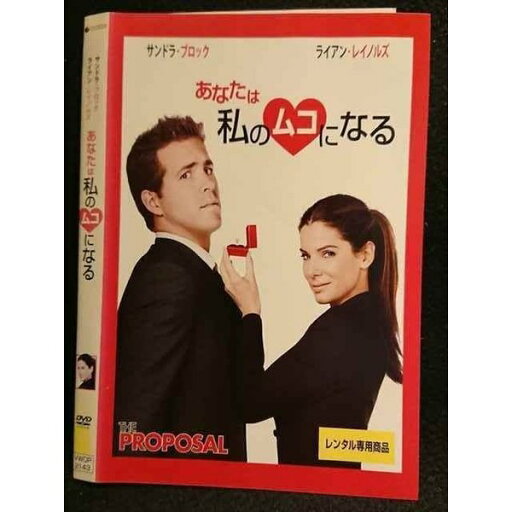 ○007408 レンタルUP▲DVD あなたは私のムコになる 2143 ※ケース無 ○007408 レンタルUP▲DVD あなたは私のムコになる 2143 ※ケース無