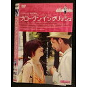 ○007416 レンタルUP▲DVD ブロークン・イングリッシュ 73358 ※ケース無