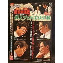 ◆　商品説明　◆ レンタルUP・中古商品になります。 ケースは付属しておりません。 タイトル記載の通り、ジャケット・ディスクのみの商品になります。 商品性質上、ジャケット、ディスクにレンタル管理用シールの付着や、傷み、汚れ等がある場合がございます。 ディスクデータ面にはクリーニング処理を行っており、深いキズがある場合は研磨処理を行っております。 再生機器によっては映像に乱れ・支障が出る可能性もございますので、予めご了承ください。 レンタルUPDVDケース無し商品の発送方法につきまして、ゆうメール1便で13本まで同梱が可能です。 商品状態の確認等、ご不明な点がありましたら、お気軽にお問い合わせください。