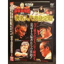 ○007485 レンタルUP■DVD 近代麻雀Presents 麻雀最強戦2011 著名人代表決定戦 下巻 70188 ※ケース無