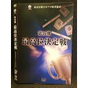 ○007481 レンタルUP■DVD 第36期 最高位決定戦 261 ※ケース無
