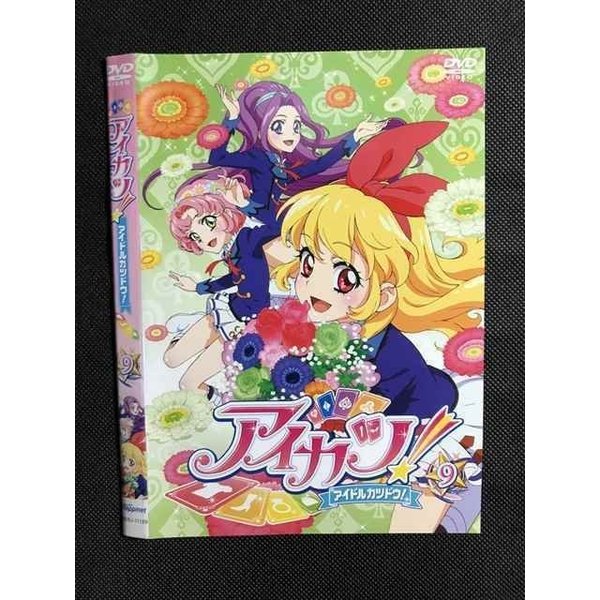 アイカツ ○007567 レンタルUP▲DVD アイカツ! アイドルカツドウ! 9 11129 ※ケース無