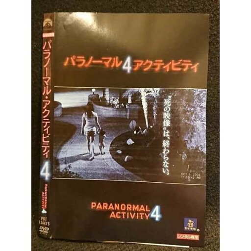 ○007543 レンタルUP▲DVD パラノーマル・アクティビティ4 134475 ※ケース無 ○007543 レンタルUP▲DVD パラノーマル・アクティビティ4 134475 ※ケース無