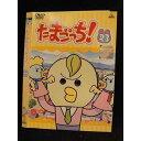 ○007670 レンタルUP▲DVD たまごっち! 23 2810 ※ケース無