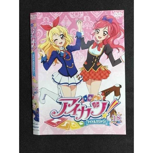 アイカツ ○007567 レンタルUP▲DVD アイカツ! アイドルカツドウ! 18 11218 ※ケース無